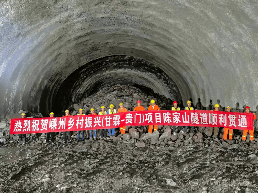 成達(dá)萬(wàn)高鐵黃家山隧道順利貫通 全線隧道施工邁入攻堅(jiān)階段